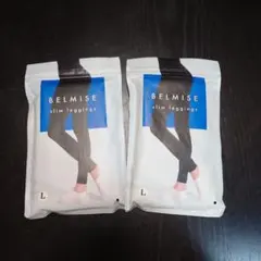 ベルミス　スリムレギンス　着圧　ダイエット
