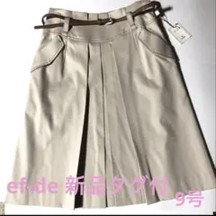 ef-de タグ付　プリーツ膝丈スカート　ベージュ　9号　ベルトのみ付属品か不明
