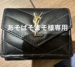 SAINT LAURENT 三つ折り財布 ブラックのサムネイル