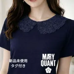 MARY QUANT 新品タグ付き 　デイジーレース襟ワンピース M サイズ