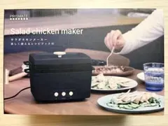 PRISMATE サラダチキンメーカー　黒　レシピブック付き　PR-SK023のサムネイル