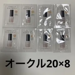 マキアージュ　ドラマティックエッセンスリキッド　オークル20 8個