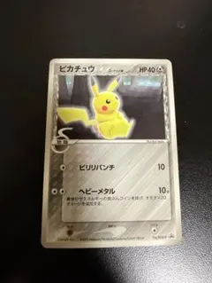 2026年最新】ポケカ ピカチュウセットの人気アイテム - メルカリ