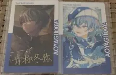 プロセカ エピカ 14C 青柳 冬弥 箔押し - メルカリ