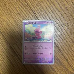 2026年最新】カヌチャ ポケモンカードの人気アイテム - メルカリ