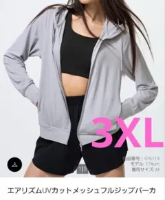 ユニクロ エアリズム UVカットパーカー