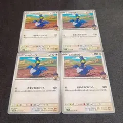 2026年最新】ウッウロボ 4枚の人気アイテム - メルカリ