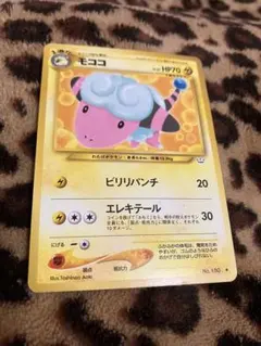 ポケカ　モココ　3471のサムネイル