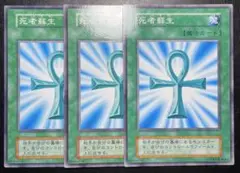 【ARS7】死者蘇生 スーパーレア 初期 VOLUME 2 状態D〕死者蘇生(初期)【スーパー】{Vol.2}《魔法》