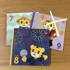 【こどもちゃれんじ】ぷち　1・2歳児用　絵本　2020年7月、8月、12月号