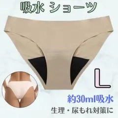 吸水ショーツ おりもの吸水ショーツ サニタリー ショーツ 生理 インナー