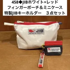 458◇JIBホワイト×レッド フィンガーポーチ＆ミニケース＆特製 