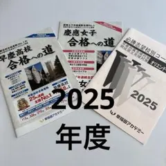 2026年最新】慶應女子 早稲アカの人気アイテム - メルカリ