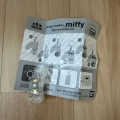 ミッフィー 70周年記念 めじるしアクセサリー