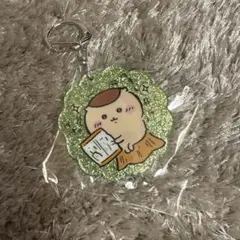 ちいかわ ラメアクリルキーホルダー くりまんじゅう