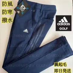 M早い者勝ち‼️新品15400円/アディダスゴルフ/レディース/裏起毛ゴルフパンツ