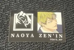 呪術廻戦　ファミリーマート　キャラもっち　シール　禪院直哉