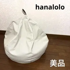 【美品】hanalolo クッション オニオン 80Lのサムネイル