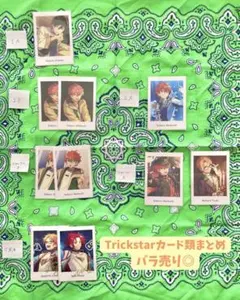 Trickstar 紙類まとめバラ売り⭕️