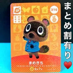 310 まめきち どうぶつの森 amiiboカード SP