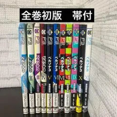 ペルソナ3　1〜11巻　全巻セット　初版　帯付き　漫画