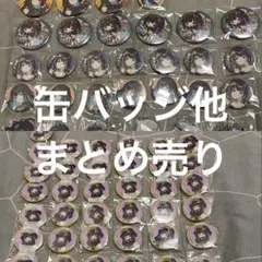 FGO テノチティトラン トラロック 缶バッジ まとめ売り FGO テノチティトラン トラロック 缶バッジ まとめ売り - メルカリ