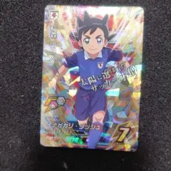 A*e様 【VG】サッカーモンスター 円堂 ハル【EXRRR】DZ-BT15/E - メルカリ
