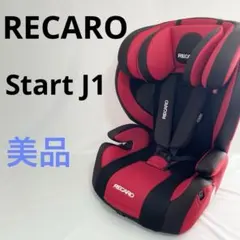 2026年最新】RECARO チャイルドシートの人気アイテム - メルカリ