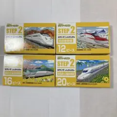くもんのジグソーパズル STEP2 はやいぞしんかんせん