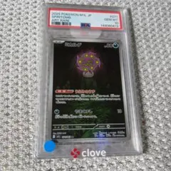 psa10 ブラックボルト フシデ マスボ 057/086 - メルカリ