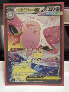 2026年最新】ピクシーexの人気アイテム - メルカリ