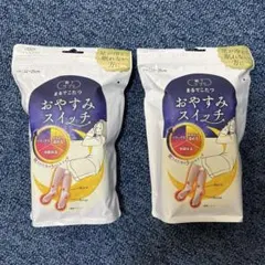 【日本製】おやすみスイッチ 22-25cm ピンク　2点(在庫6あり)のサムネイル
