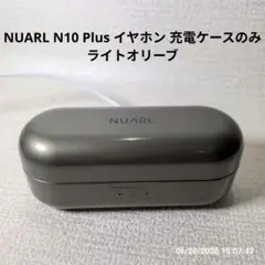 NUARL N10 Plus イヤホン 充電ケースのみ ライトオリーブ 充電器のサムネイル