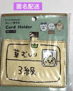 ちいかわ×CASETiFY 草むしり検定3級 - メルカリ