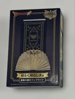 ドラゴンクエスト　一番くじ　明るく照らしま賞　ふくびき所　ブックライト　ロトのサムネイル