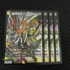 ヒロインBEST 漲る混沌 ハッポウマントラ 4枚