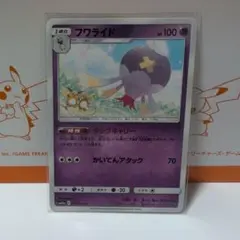 フワライド U SM10a ジージーエンド 015/054のサムネイル