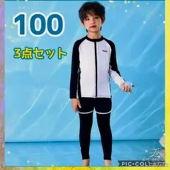 100 ラッシュガード 男の子 女の子 水着 白 黒 日焼け防止 速乾 長袖 海