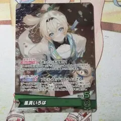 ホロカ　ホロライブカードゲーム　 OSR　風間いろは