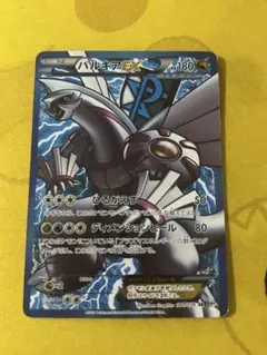 ポケモンカード パルキアEX SR BW9 081/076 プラズマ団 - メルカリ