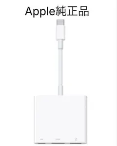 Apple USB-C Digital AV Multiportアダプタ
