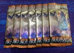 摩天パーフェクト バラパック　60パック　新品未開封 2026年最新】摩天パーフェクトの人気アイテム - メルカリ