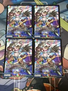 デュエルマスターズ　勝災電融王ギュカウツマグル