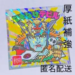 ●ご当地ビックリマンチョコ　東日本編　No.5 秋田　なまはげデビル　ロッテ