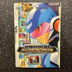 流星のロックマン2 ウェーブコマンドカード エクストリームマスター