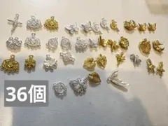 メタルチャーム　36個　セット