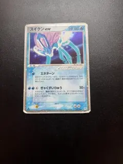 スイクンex ☆ 強化拡張パックex1 マグマVSアクア ふたつの野望 027