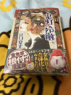 全巻初版帯付き　未開封あり　鬼灯の冷徹　特装版他　計69冊セット 2025年最新】鬼灯の冷徹 巻の人気アイテム - メルカリ