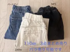 キッズ デニムパンツ 3本セット　110cm