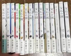 宝石の国 1〜13巻 全巻初版本セット 7巻,10巻,12巻は特装版 宝石の国 1〜13巻 全巻初版本セット 7巻,10巻,12巻は特装版 - メルカリ